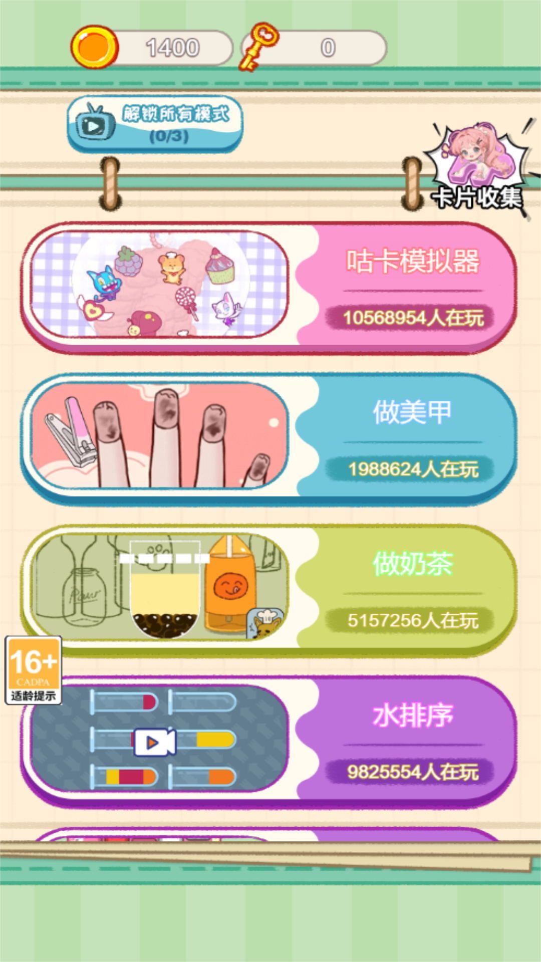 海量任务等你卧槽