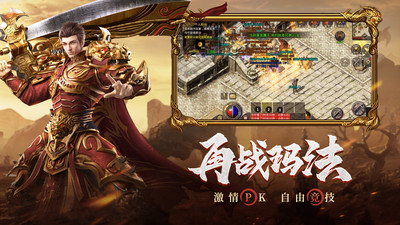 原始传奇 1.76手游官方版