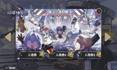 垃圾桶军团 最新正版下载入口