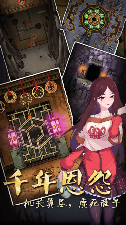 山村老屋3之守墓人 免广告