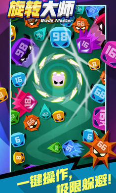 旋转大师 官方版