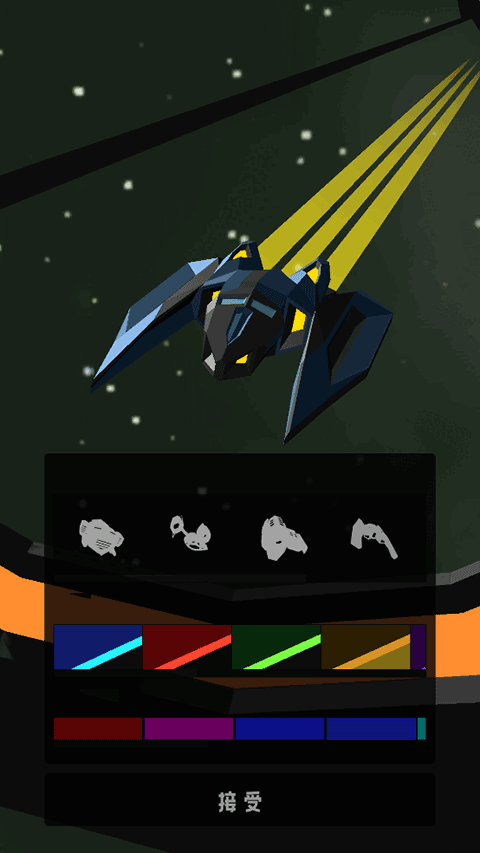 穿越星空 手机版