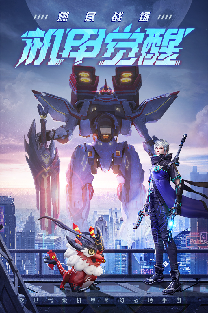 天启之光 最新版