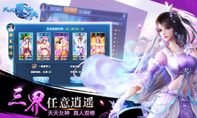 天天爱仙侠 果盘版