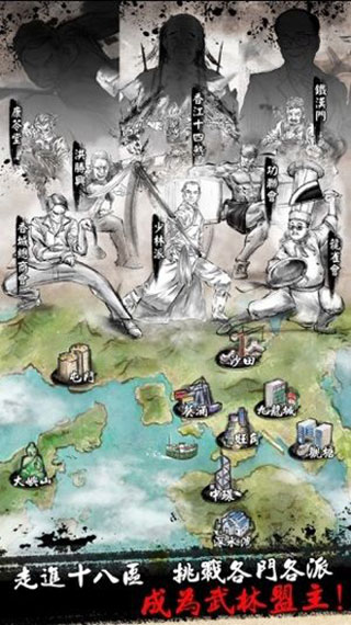 打工英雄传2香城风云 官网版