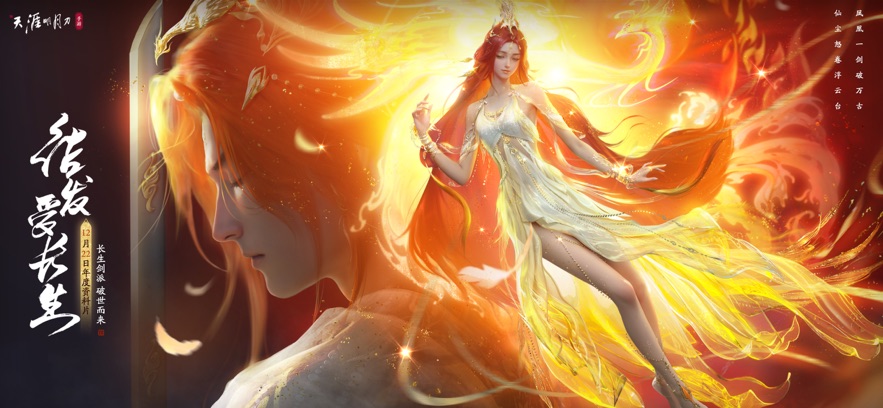 云·天涯明月刀 最新版