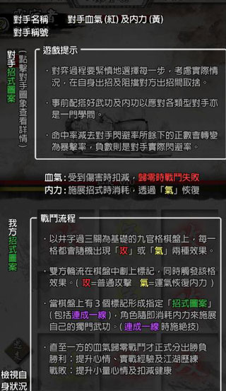 打工英雄传2香城风云 官网版