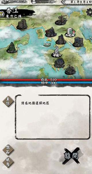 打工英雄传2香城风云 官网版