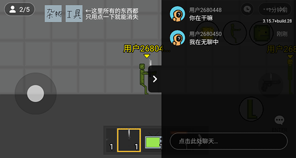 火柴人沙盒模拟器 中文版