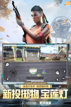 和平精英 斗鱼直播