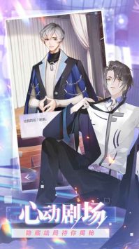 偶像请就位 最新版