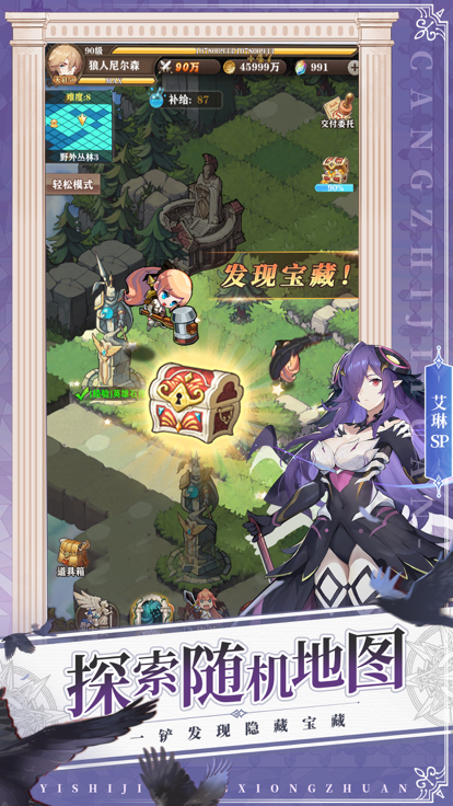 苍之纪元 官网下载