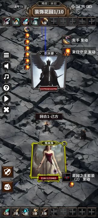 猎魔守护者 手机版