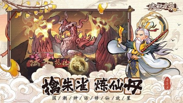 逍遥九重天 官网版