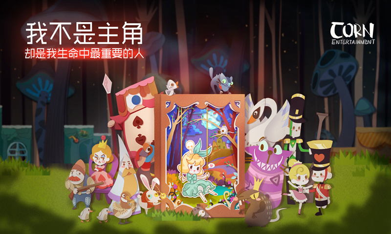 纸片少女 中文版