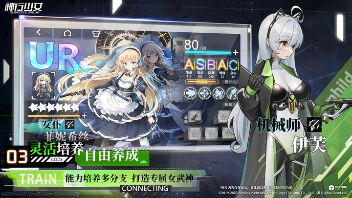 神行少女 官网版