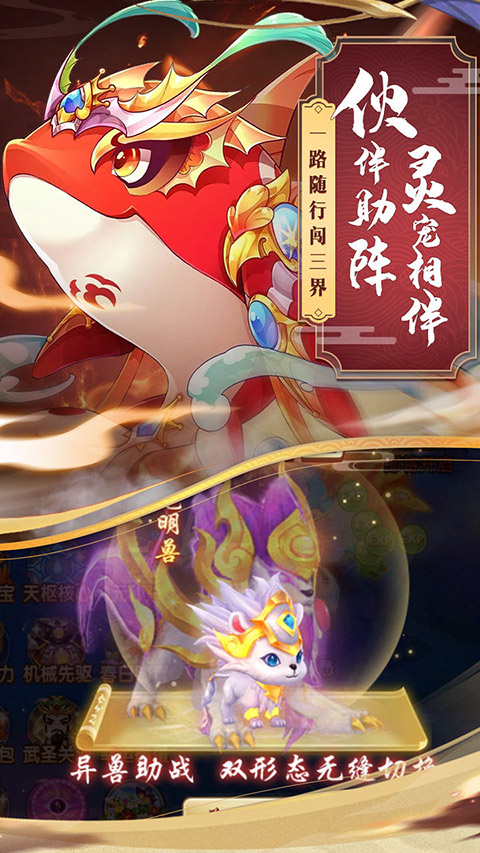 梦幻仙语 手游正版