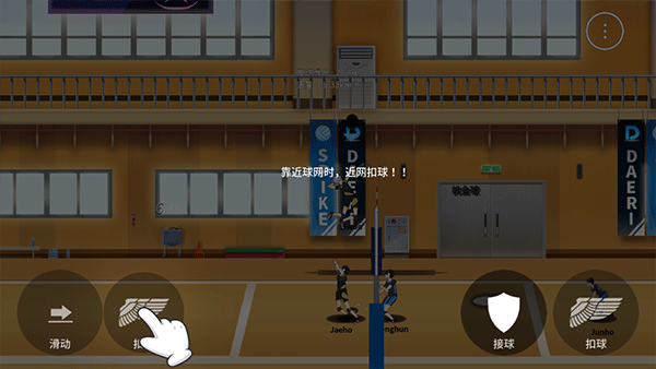 排球故事 中文版