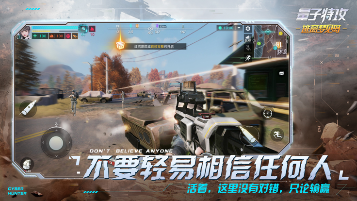 量子特攻：逃离梦见岛 九游版