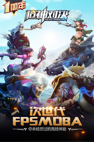 枪神对决 最新版