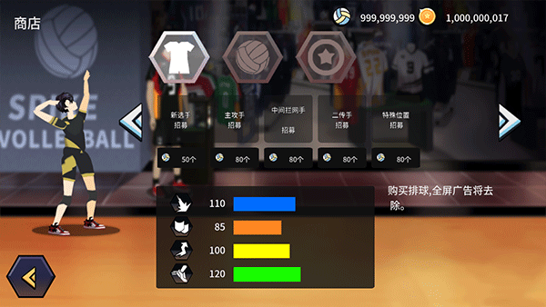 排球故事 中文版