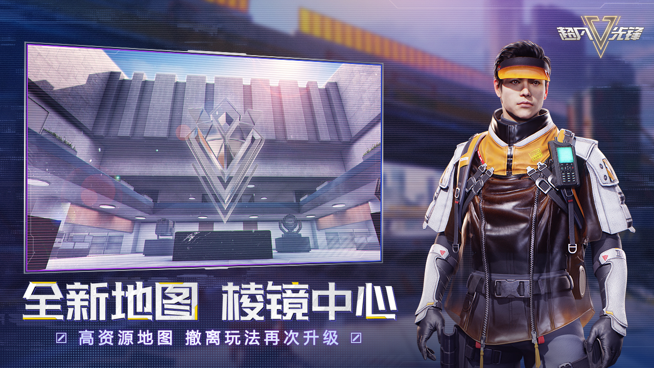 超凡先锋 S2赛季