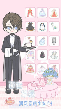 小小萌萌少女 最新版