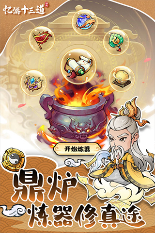 忆游十三道 安卓下载