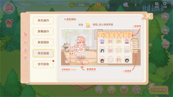 筑梦幻想 免广告