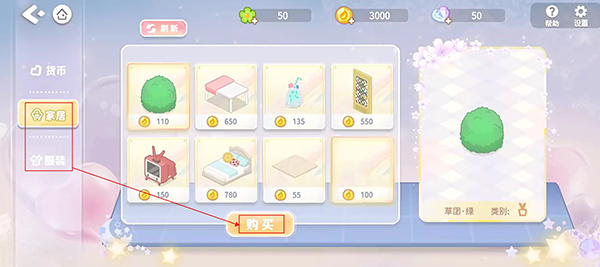 筑梦幻想 免广告