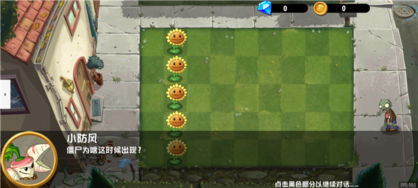 PVZ异域探险联机版图片9