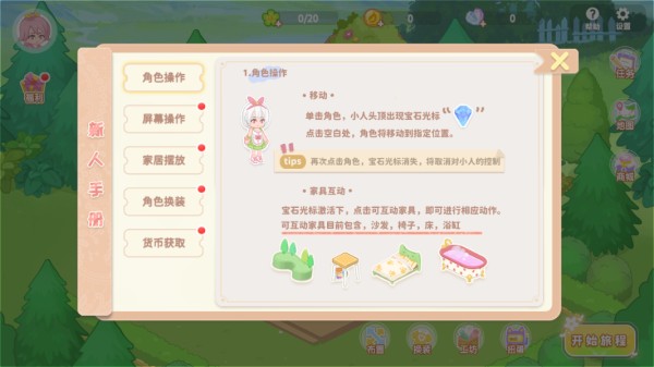 筑梦幻想 免广告