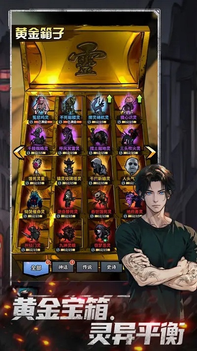 神秘复苏 手游安卓版