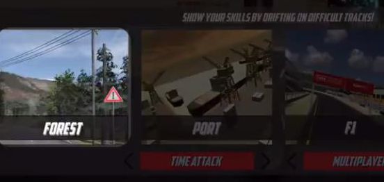 多人漂移俱乐部 安卓版