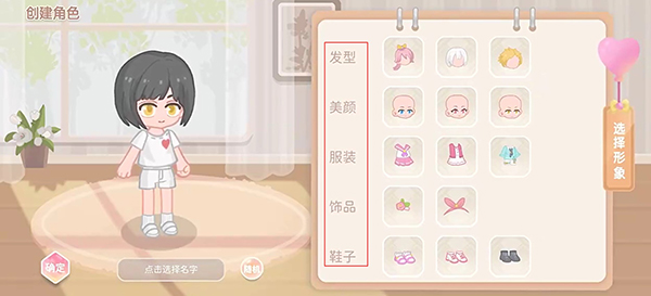 筑梦幻想 免广告