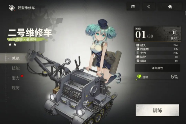 湮灭：边界线 官方版