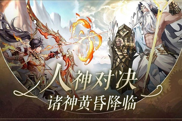 群星之子 官网版