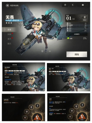 湮灭：边界线 官方版