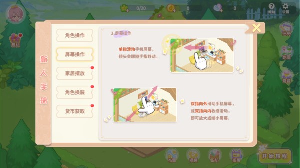 筑梦幻想 免广告