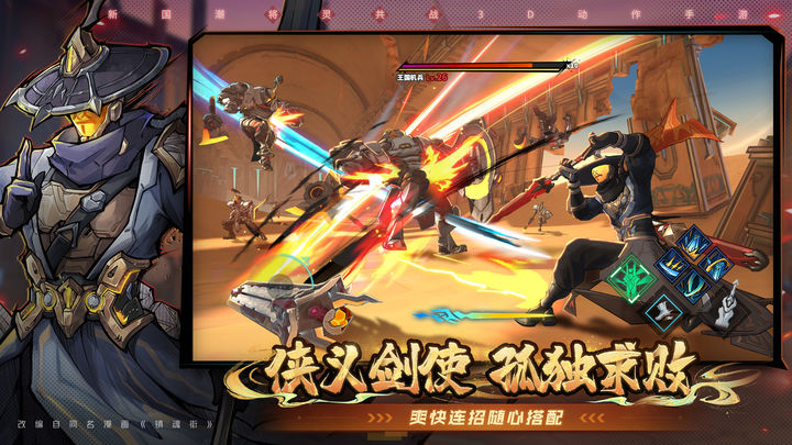 镇魂街：天生为王 内测版