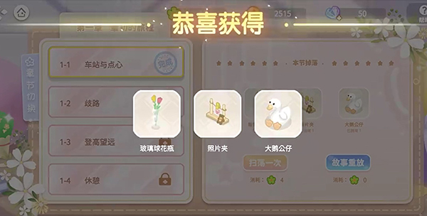 筑梦幻想 免广告