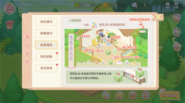 筑梦幻想 免广告