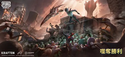 pubg mobile 国际服下载官方正版