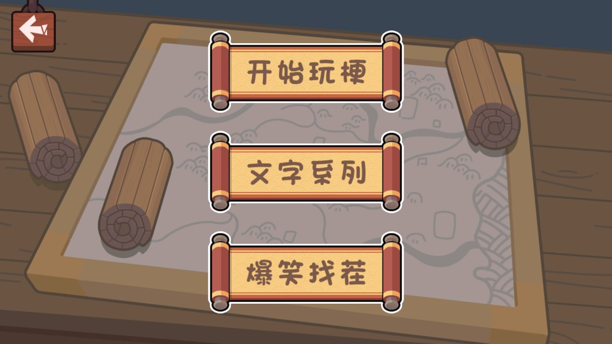 关卡的难度不一