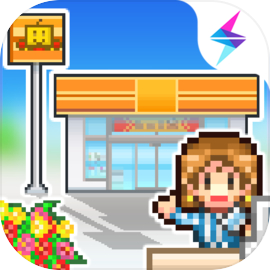 便利店开业日记 原版