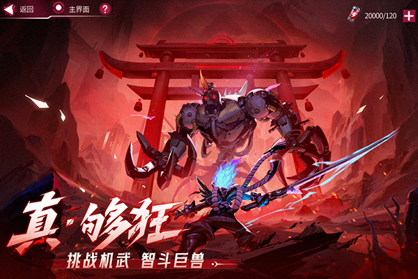 火柴人联盟3 安卓版