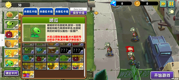 PVZ异域探险联机版图片11