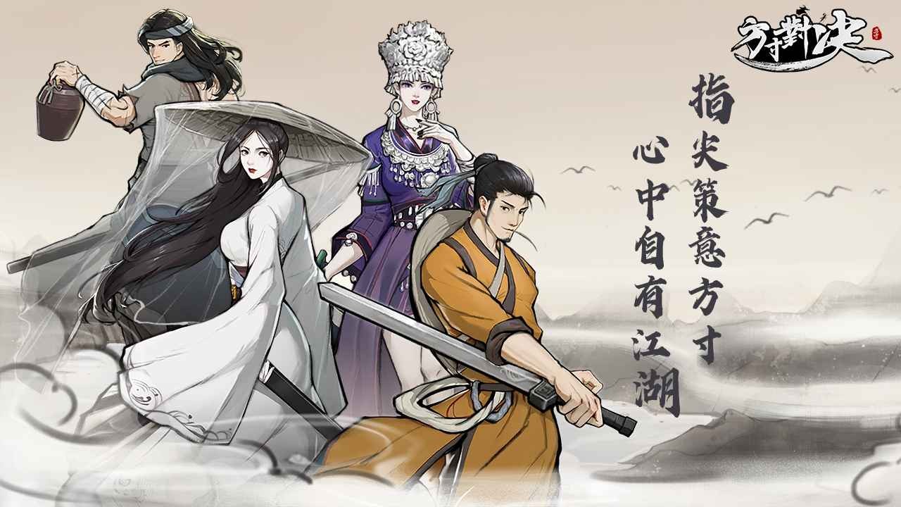 方寸对决 手游官网