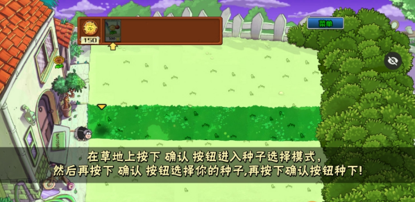 植物大战僵尸ikun版手游下载