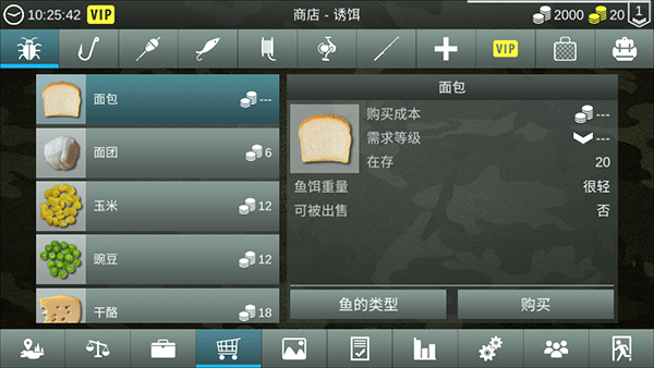 我的钓鱼世界 汉化版